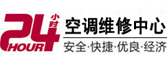 仪征24小时空调维修服务中心